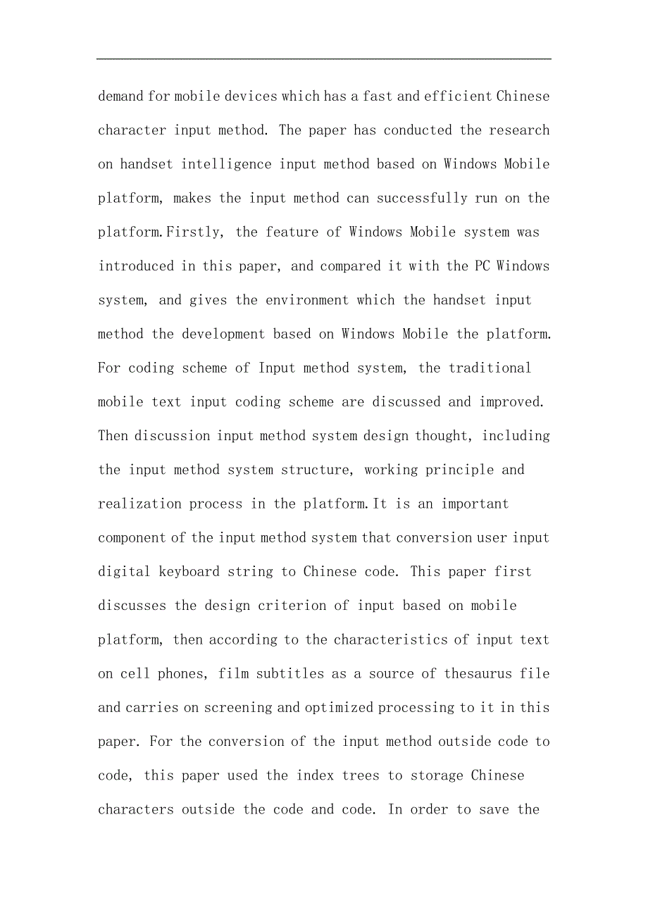 Windows Mobile论文：Windows Mobile平台下手机智能输入法实现方法研究_第3页