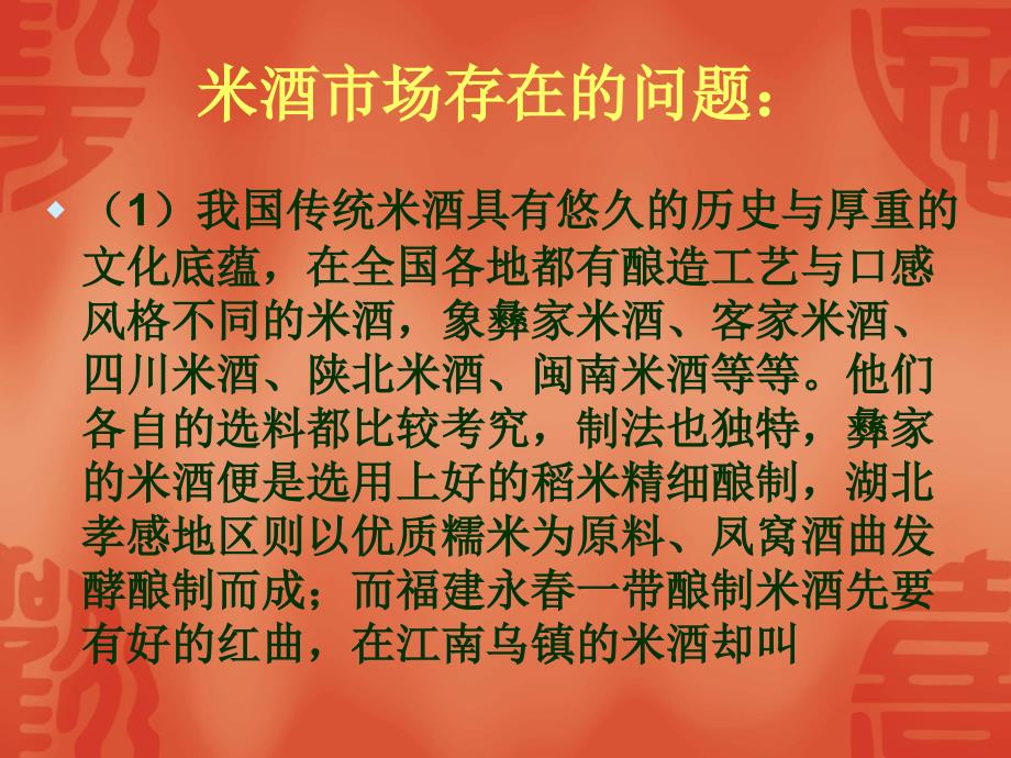 尚伯系列产品年度推广方案_第4页