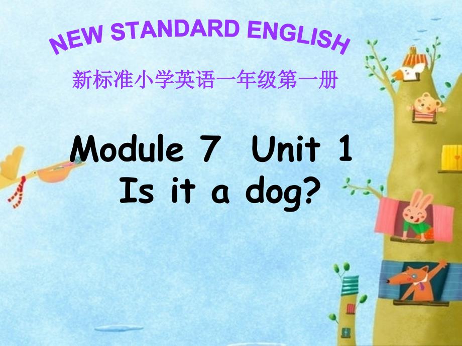 外研版一起一上Unit1Isitadog课件_第1页