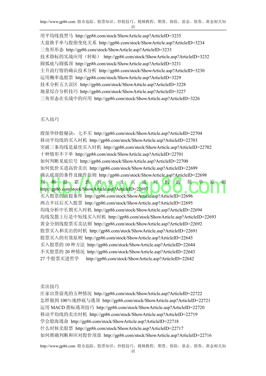 七招教你玩转股指期货（上）_第3页