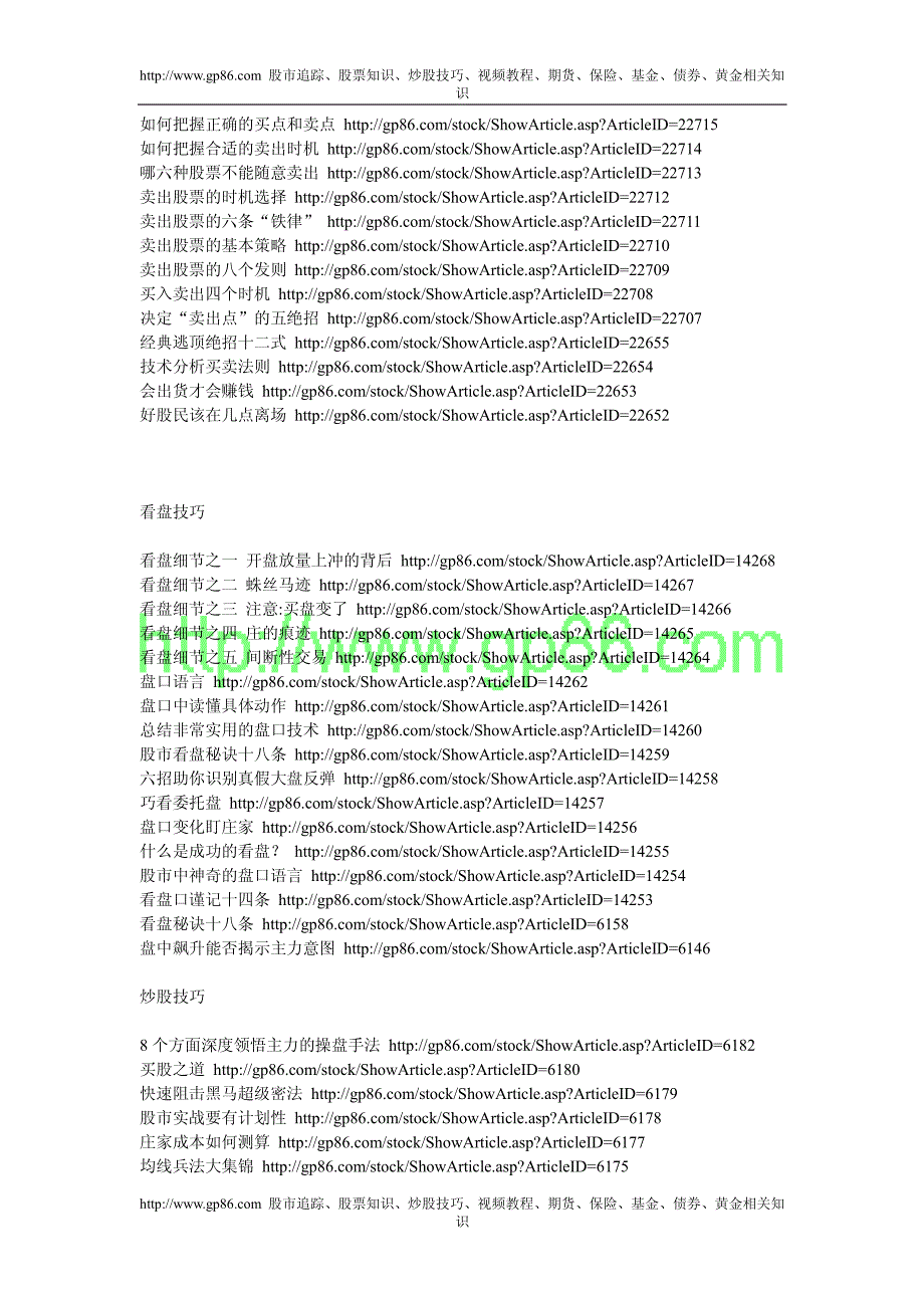 七招教你玩转股指期货（上）_第4页