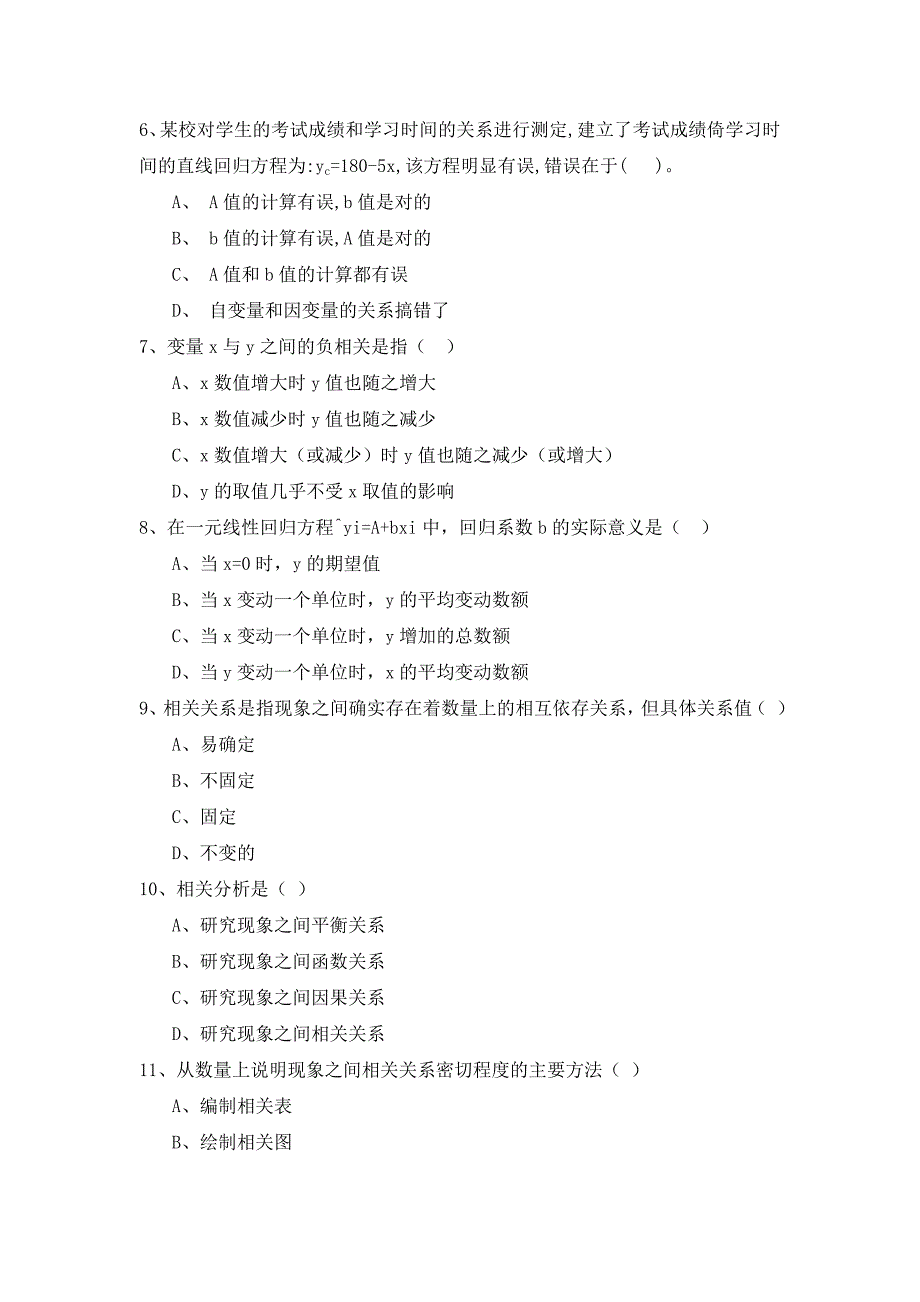 第八章 相关与回归分析.doc_第2页