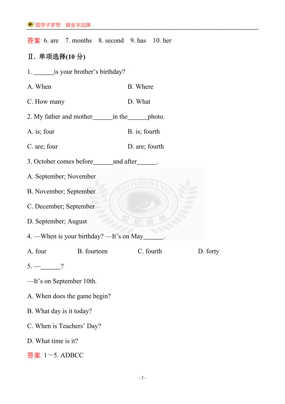 课时提升作业(十五)Unit8SectionA_第2页