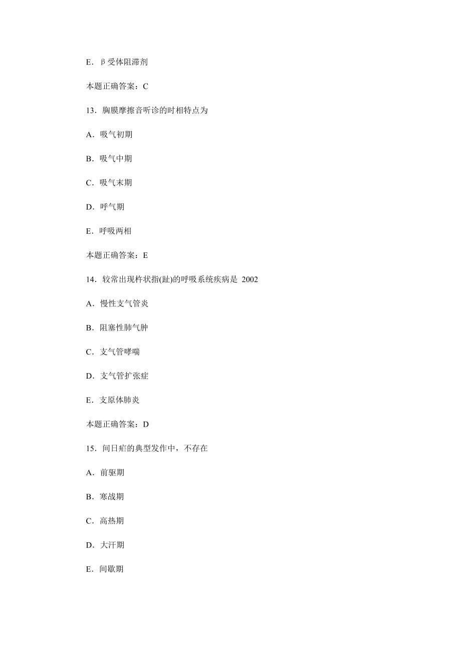 全国2010年4月高等教育企业文化自考试题.doc_第5页