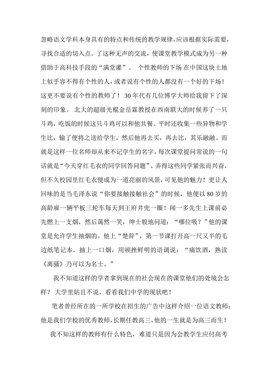 优秀案例分享.doc_第4页