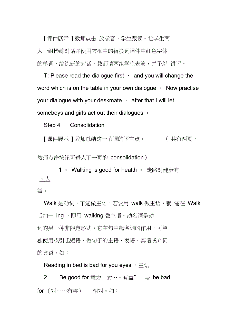 Unit30Mainlyrevision-Lesson117_第3页