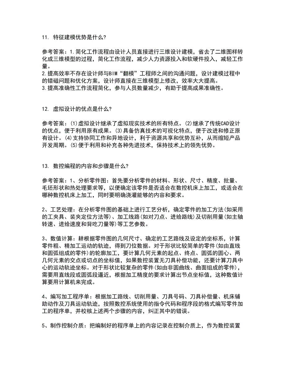 22春《机械CAD技术基础》综合作业二答案参考18_第3页