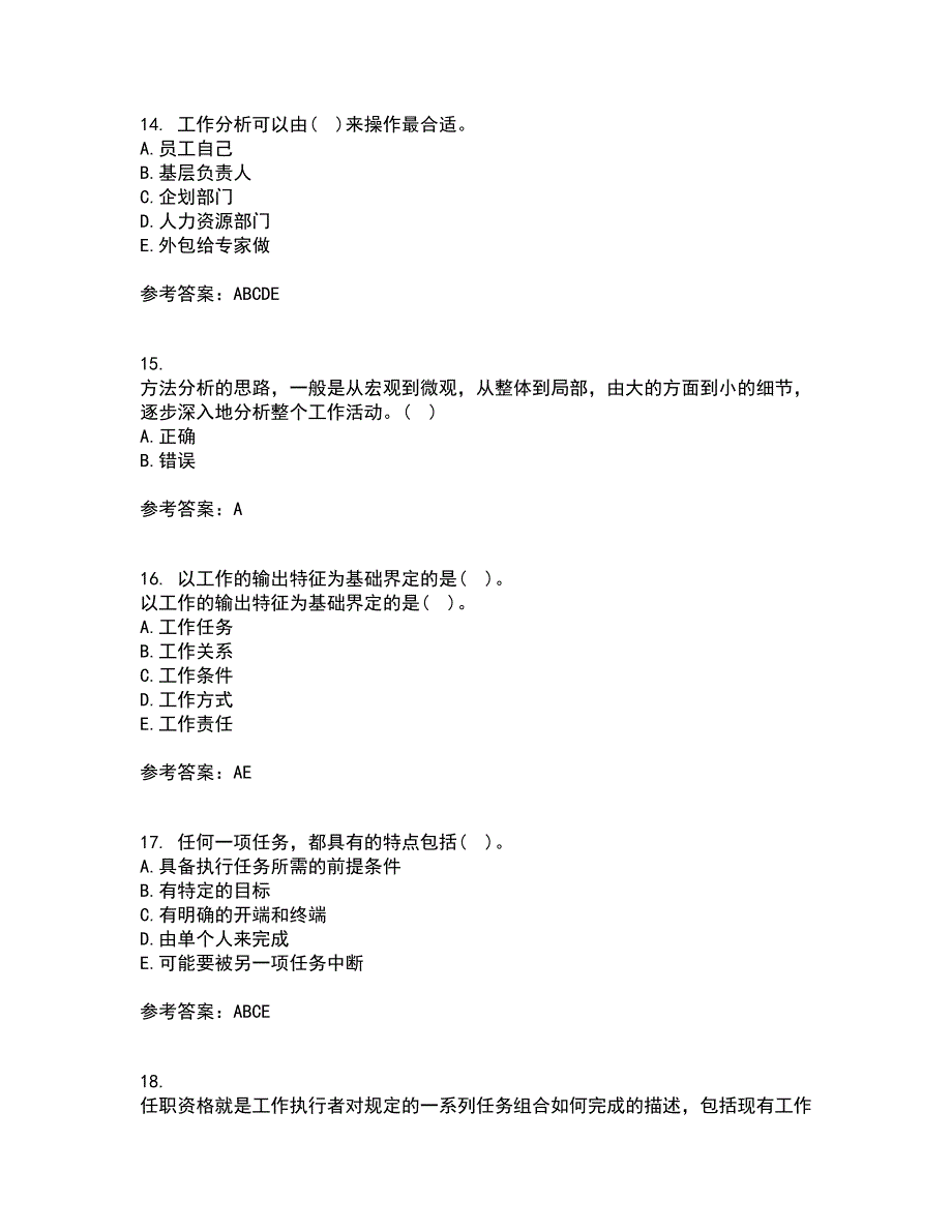 大连理工大学21秋《工作分析》复习考核试题库答案参考套卷2_第4页