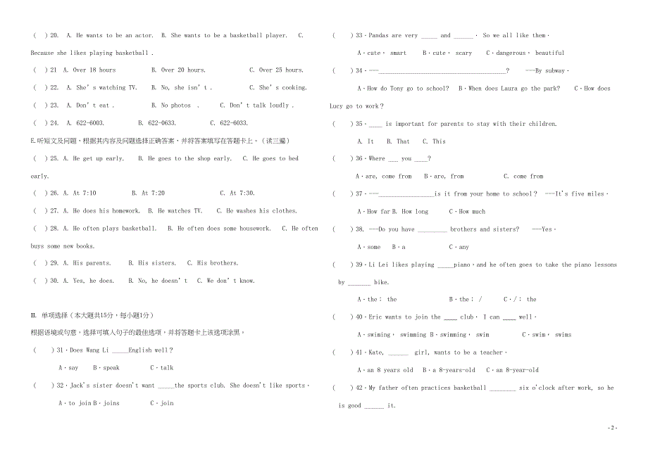 贵州省贵阳七年级英语下学期期中测试卷(含听力材料)(DOC 12页)_第2页