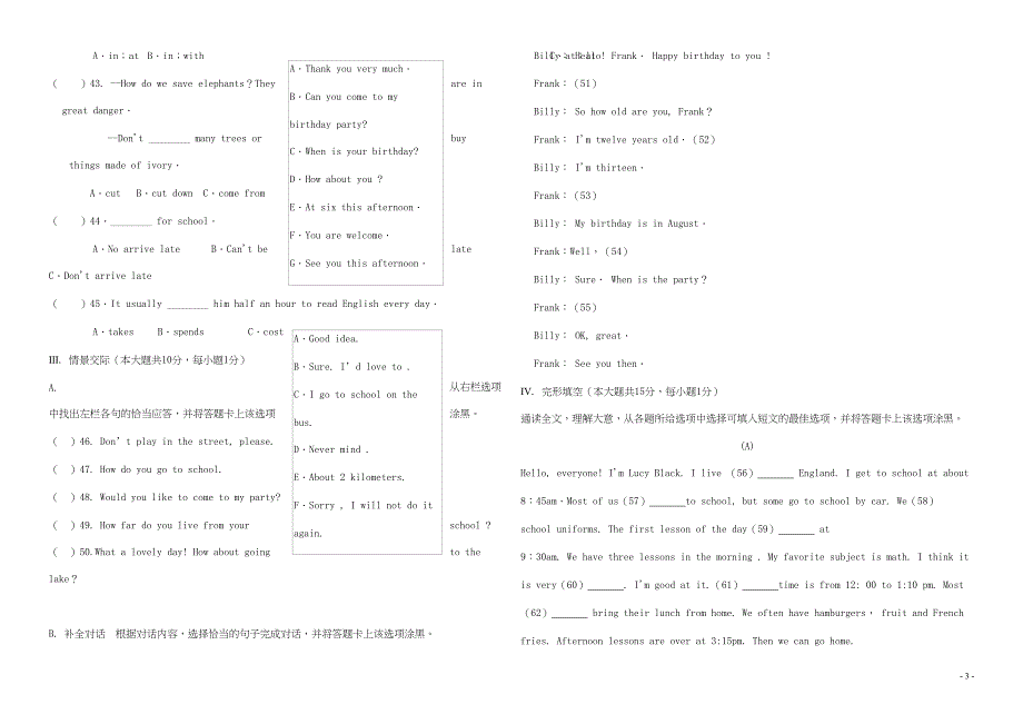 贵州省贵阳七年级英语下学期期中测试卷(含听力材料)(DOC 12页)_第3页