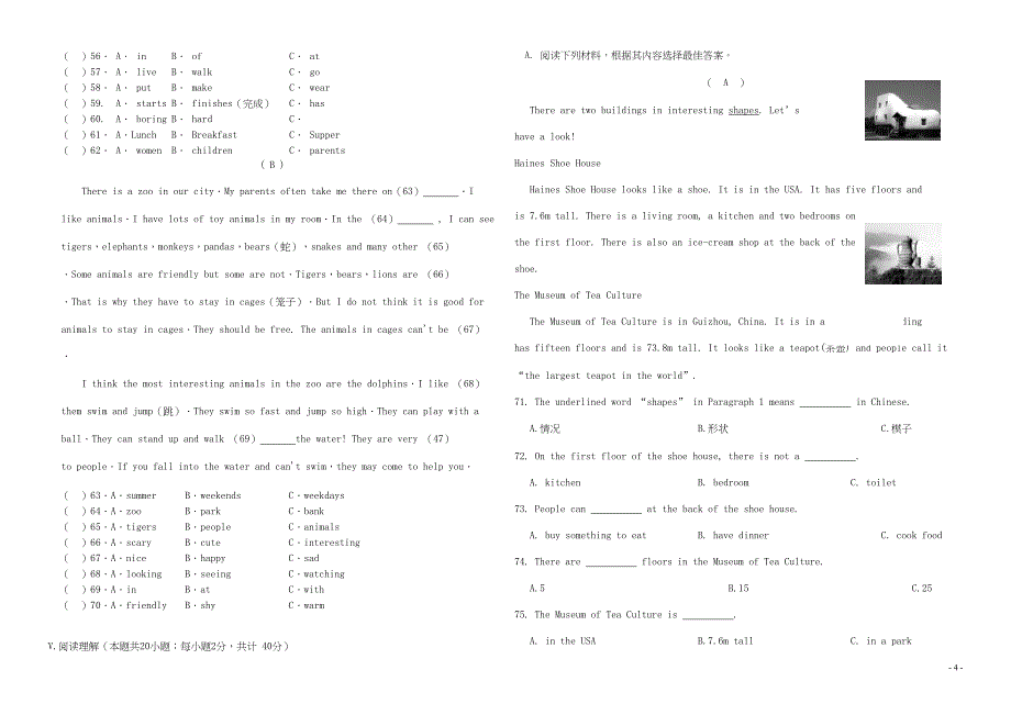 贵州省贵阳七年级英语下学期期中测试卷(含听力材料)(DOC 12页)_第4页