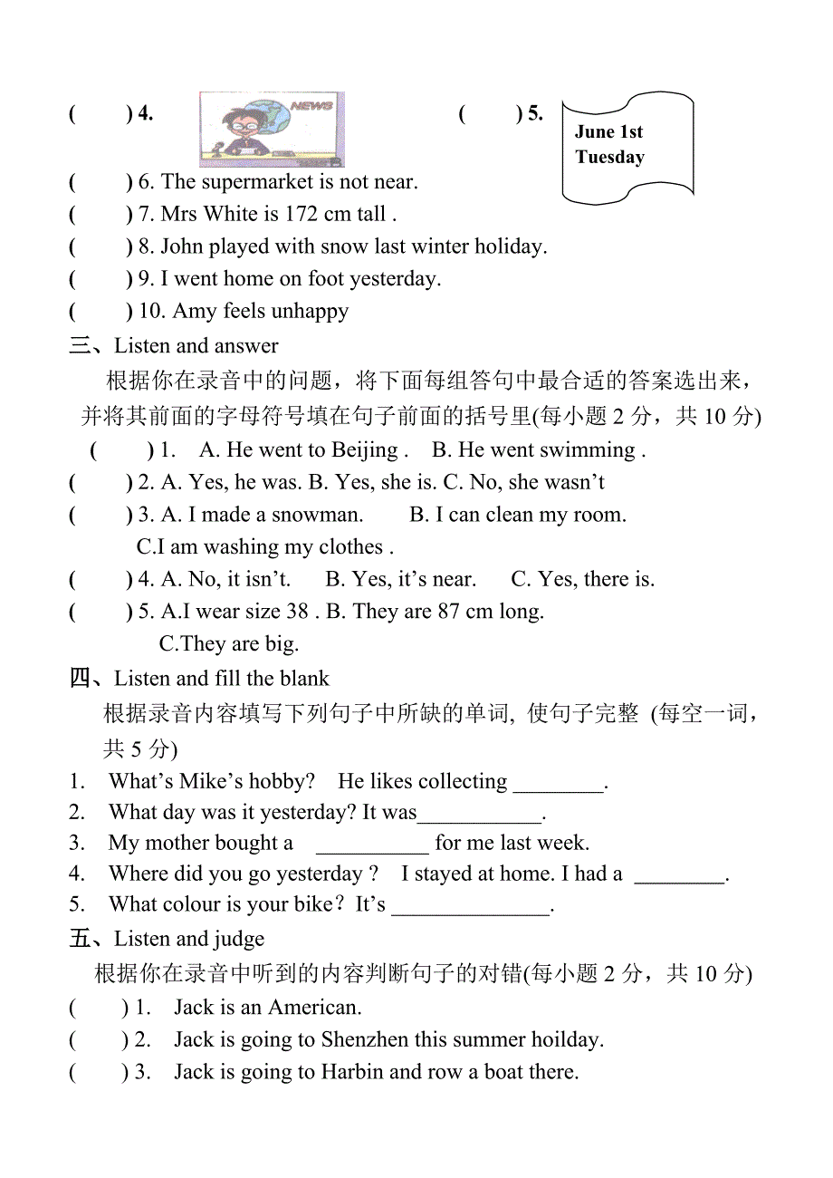 六年级复习综合卷二_第2页