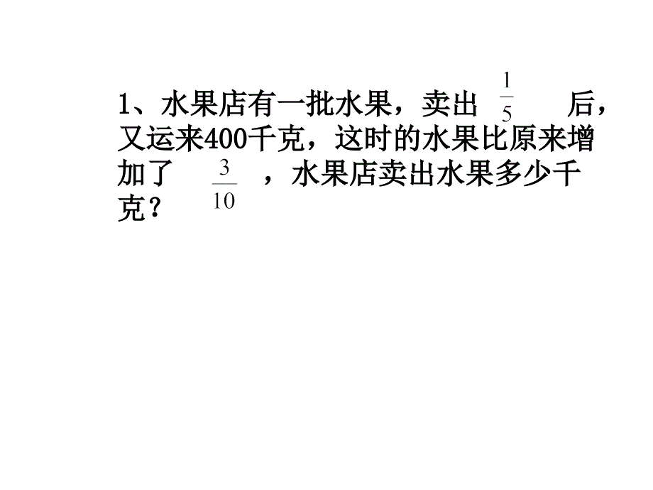 小学六年级数学上册第三单元旌阳区教研室卷_第1页