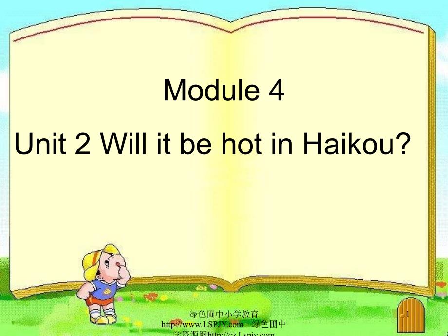 外研版三起四下m4u2 will it be hot in haikou课件_第1页