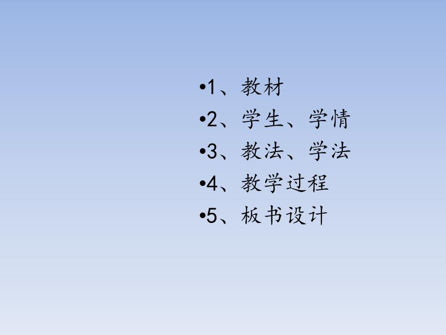 一年级上册语文课件小小的船1人教新课标_第2页