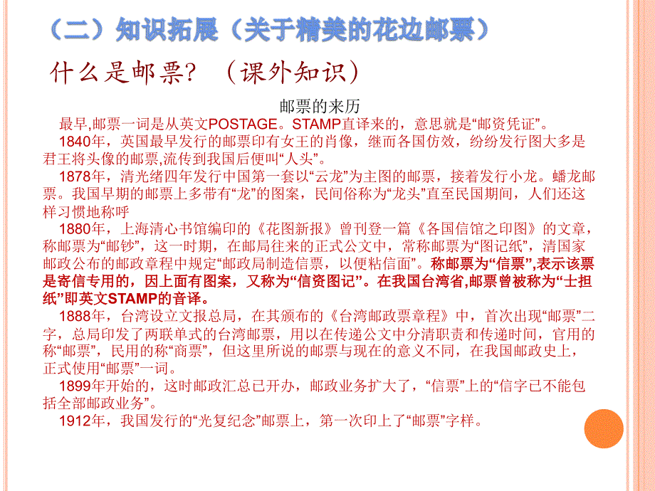 三年级上册信息技术教课件2.6漂亮花边制曲线工具和填充工具｜清华版(共20张PPT)_第3页