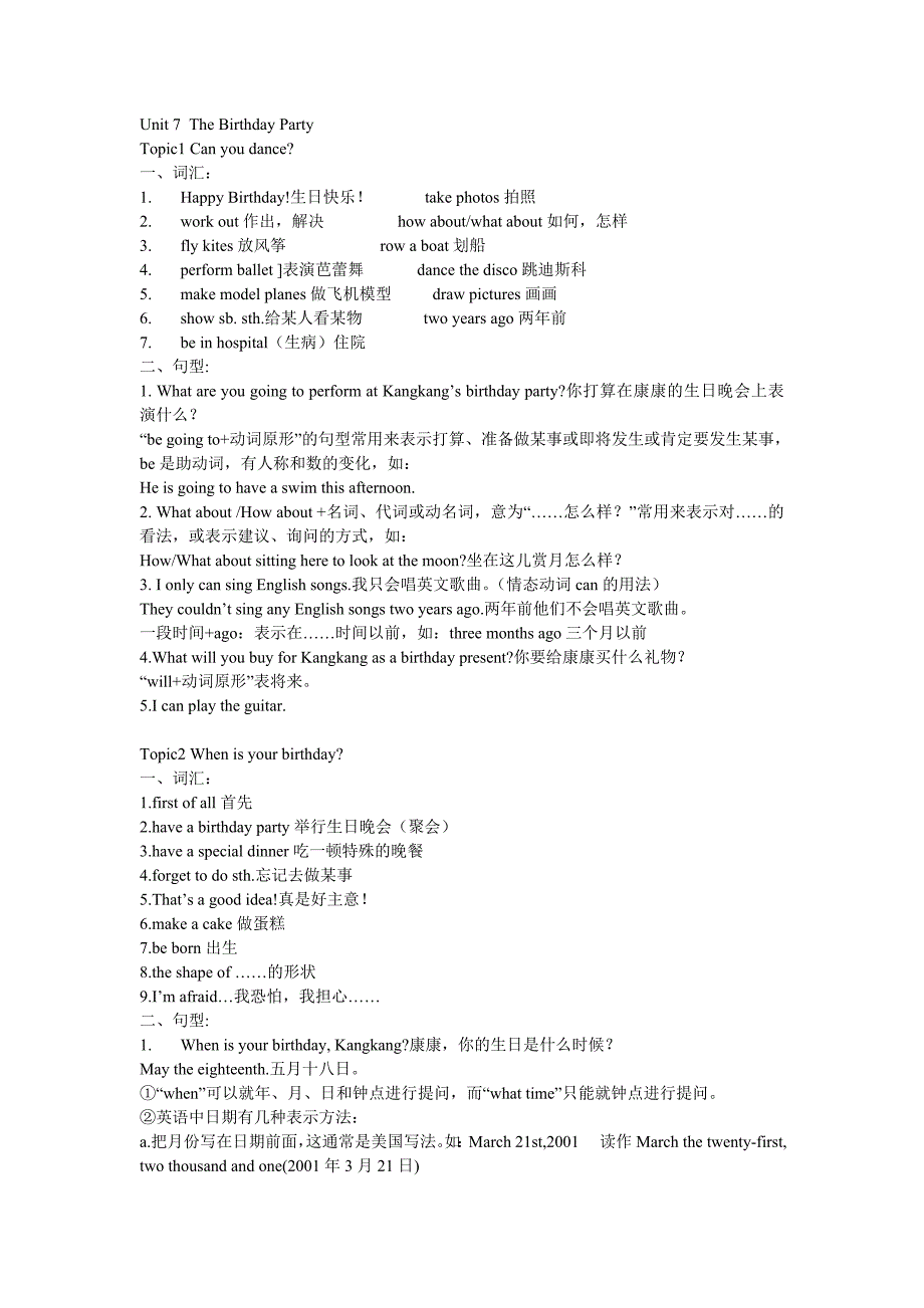 仁爱英语七年级下册Unit7要点归纳_第1页