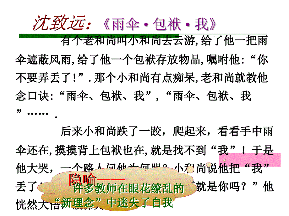 年湖北新课程高考物理考试说明解读_第2页