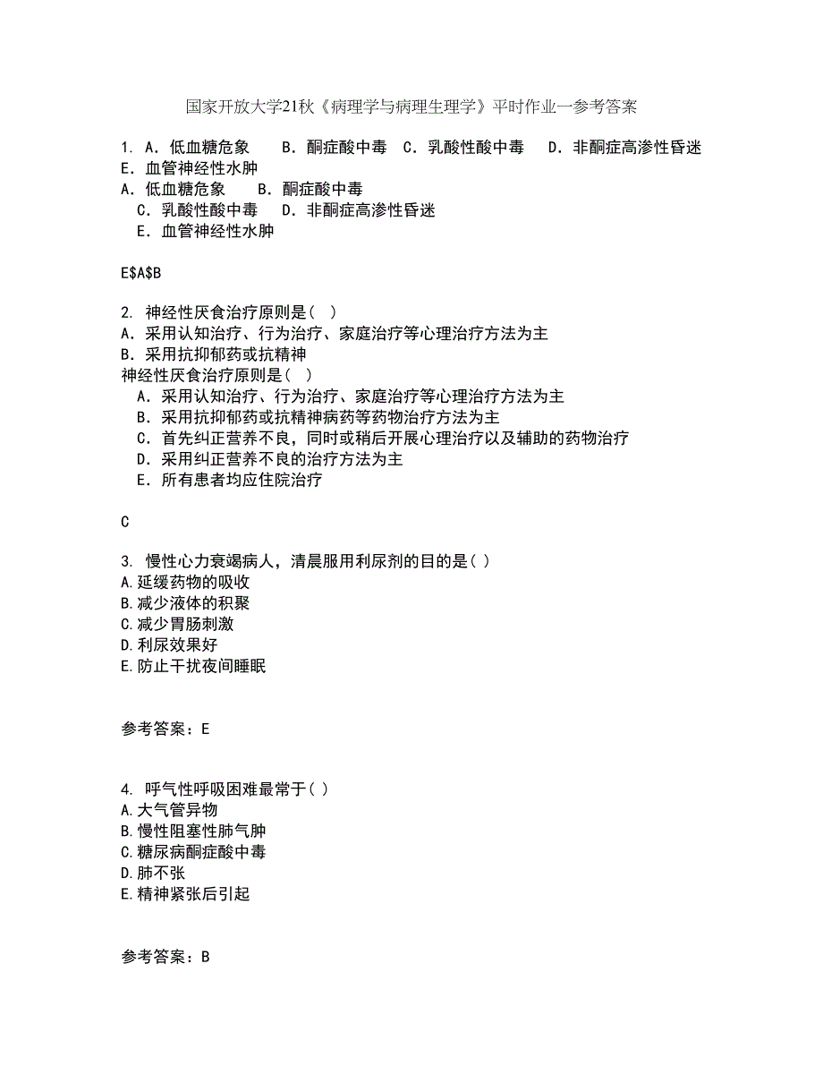 国家开放大学21秋《病理学与病理生理学》平时作业一参考答案82_第1页