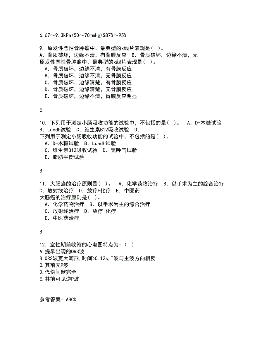 国家开放大学21秋《病理学与病理生理学》平时作业一参考答案82_第3页