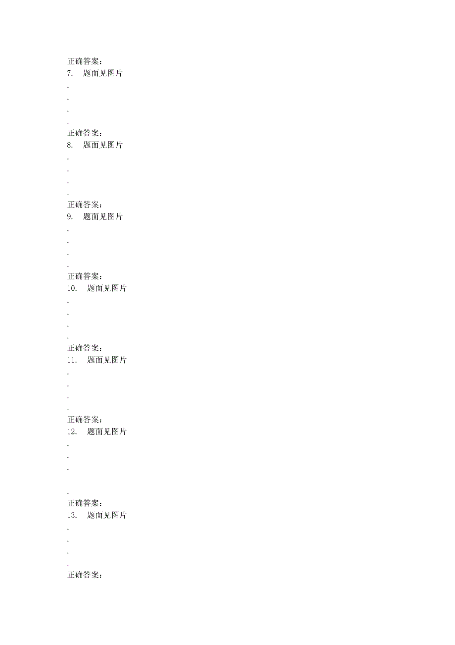 天大15秋季《高等数学(专)-2》在线作业一答案_第2页