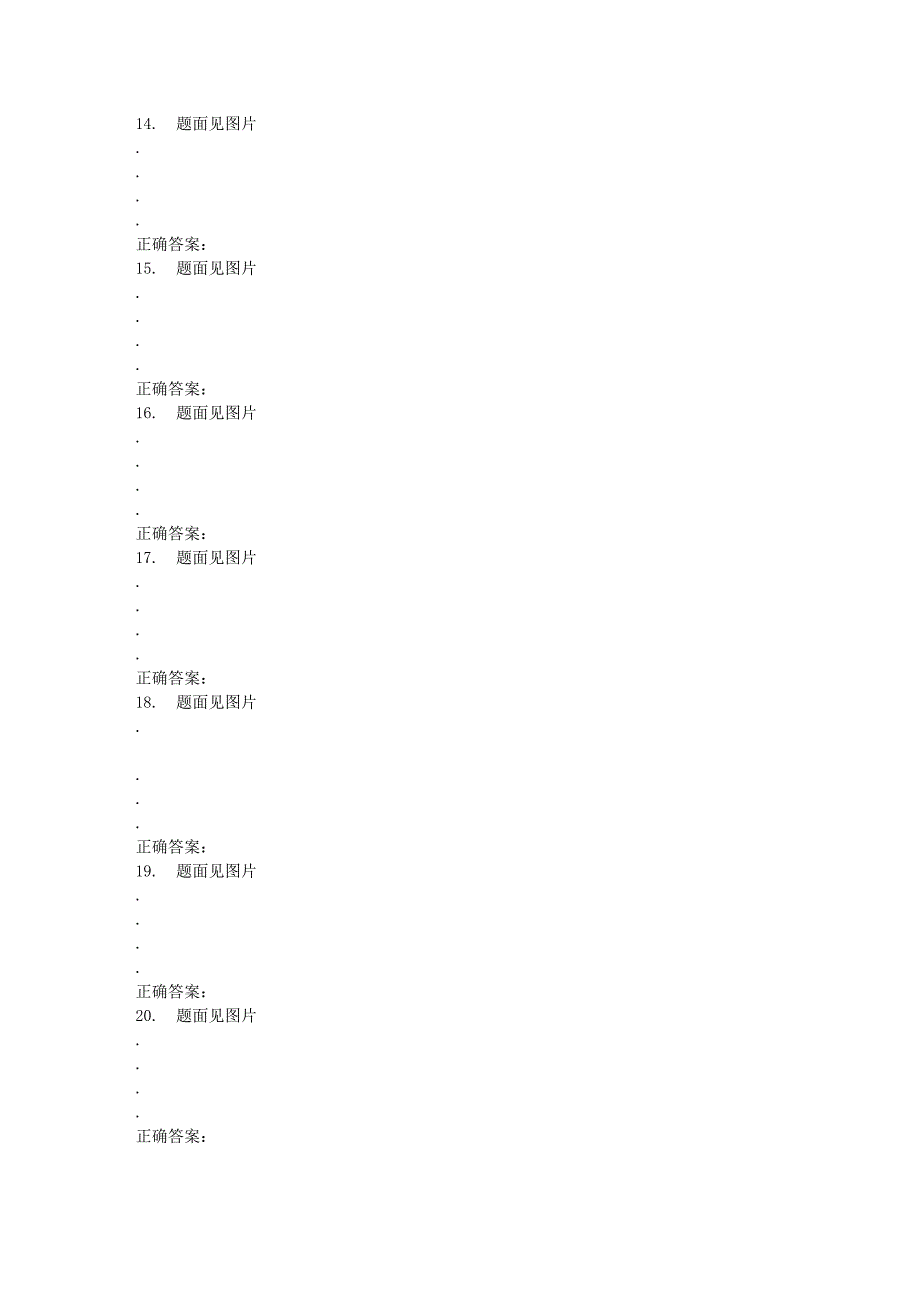 天大15秋季《高等数学(专)-2》在线作业一答案_第3页