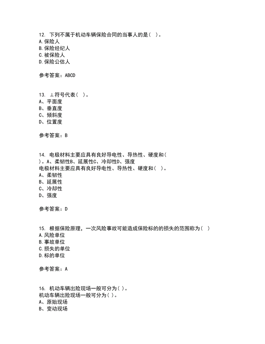 中国石油大学华东21秋《汽车保险与理赔》平时作业一参考答案11_第4页