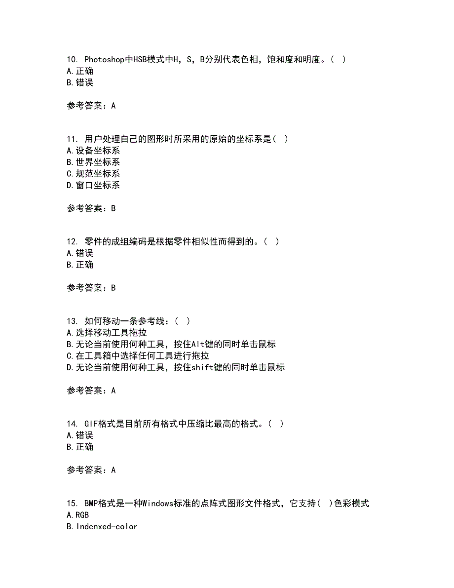 东北大学21春《计算机辅助设计》在线作业三满分答案42_第3页