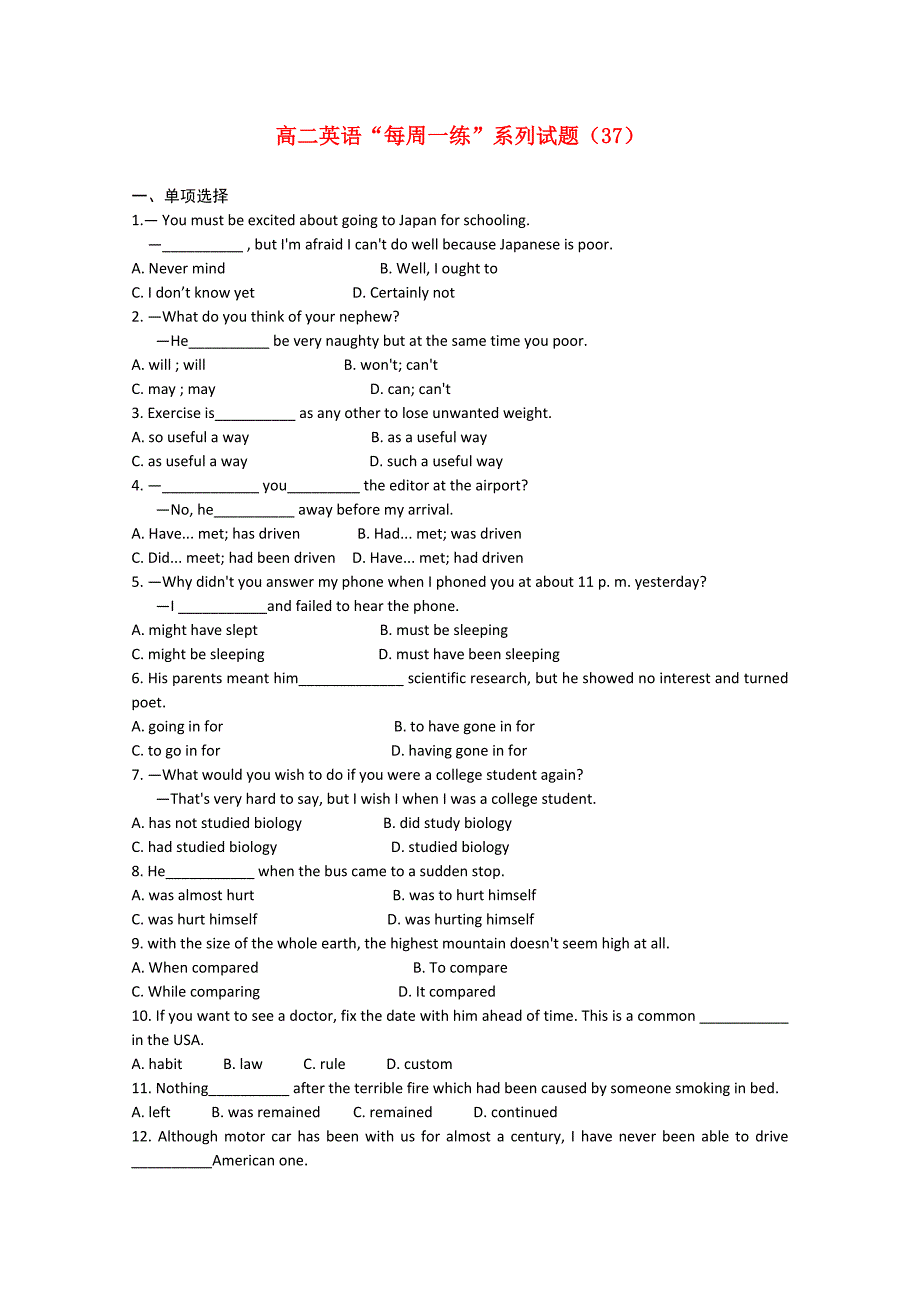 2011年高二英语“每周一练”系列试题37_第1页