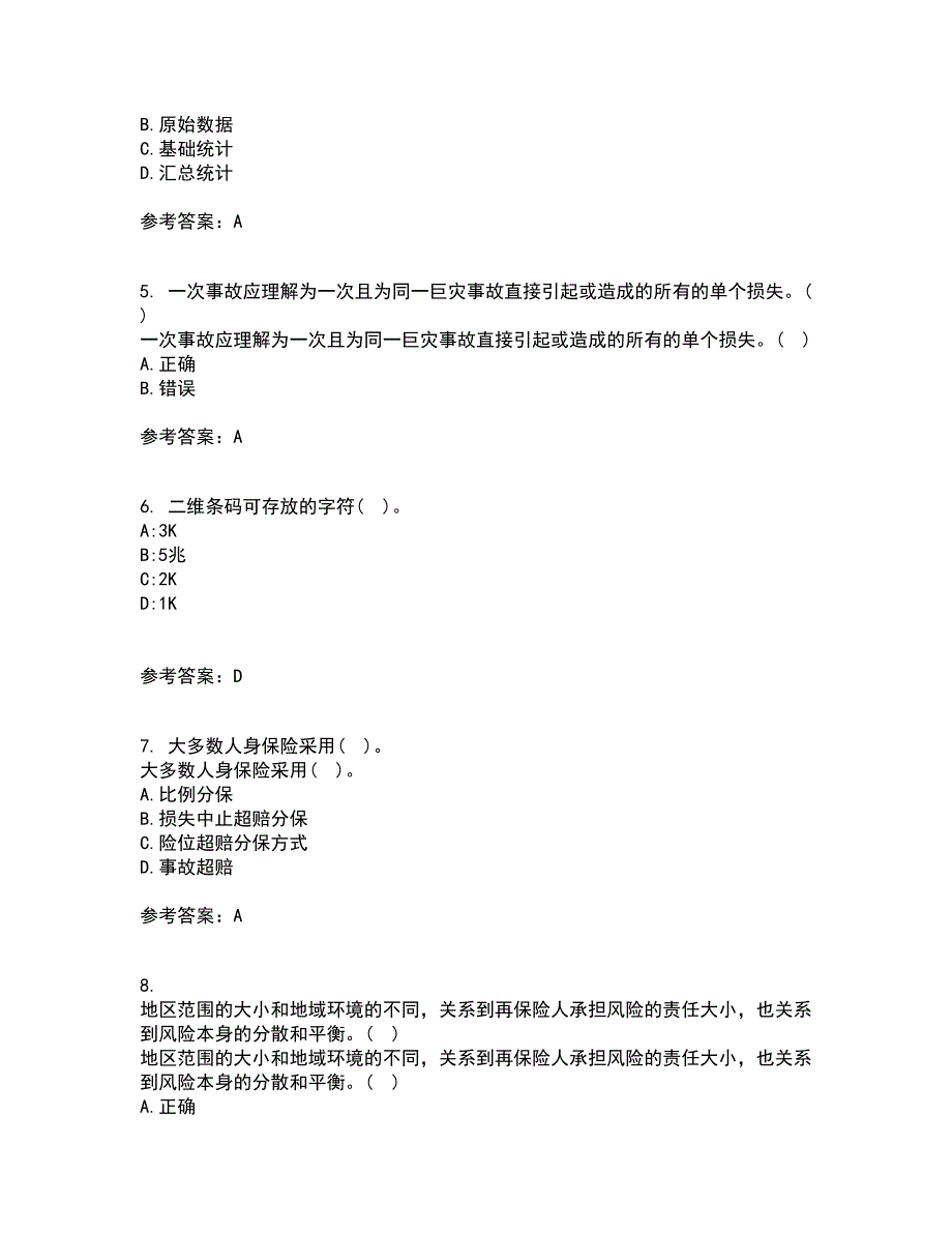 南开大学21春《再保险》在线作业一满分答案65_第2页