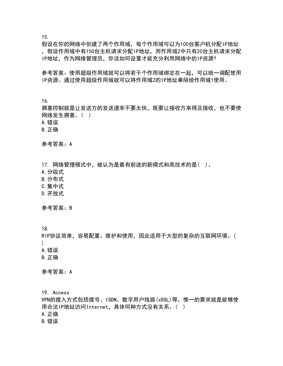 东北大学21秋《计算机网络》管理平时作业二参考答案71_第4页