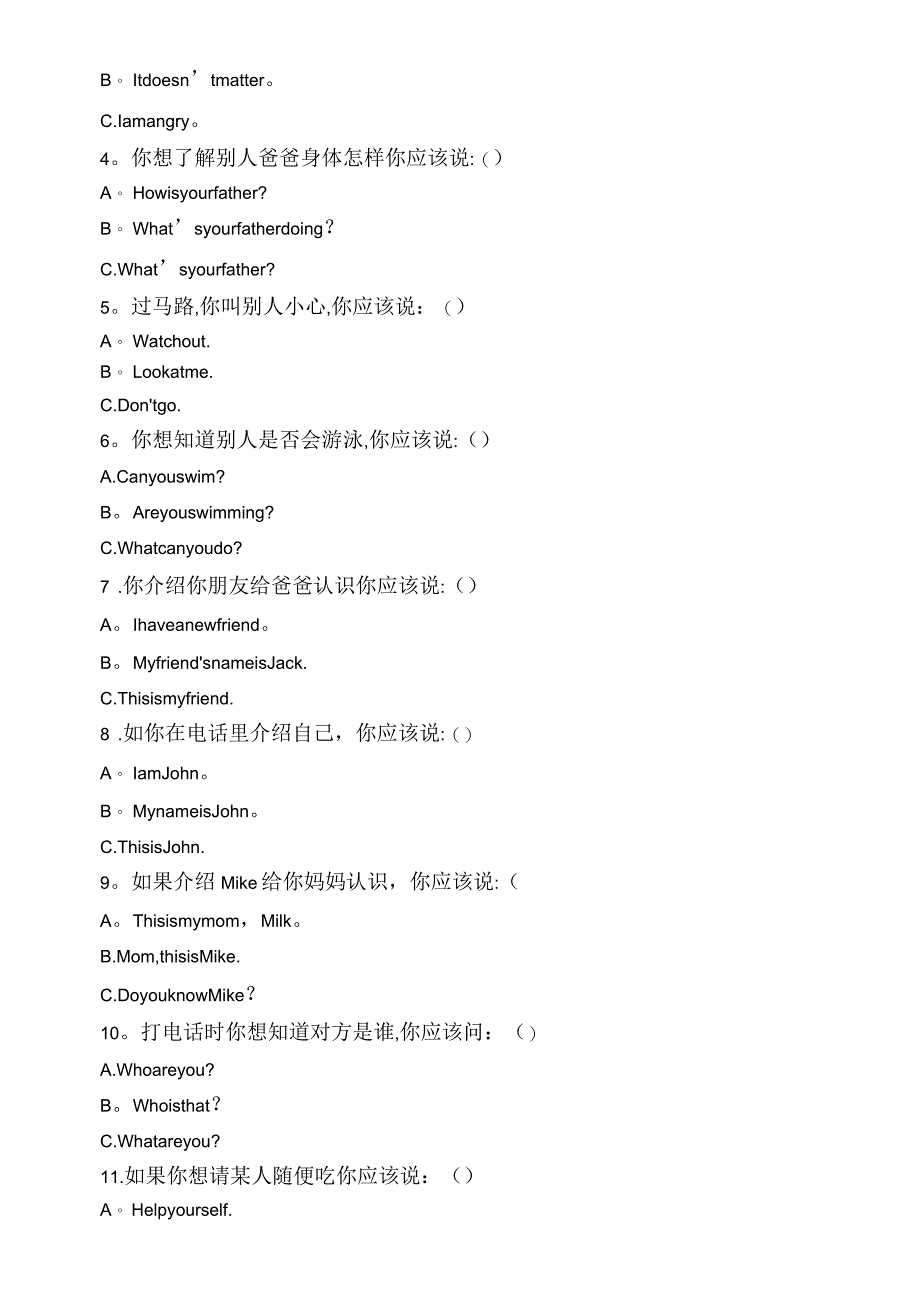 小学英语情景交际练习_第4页