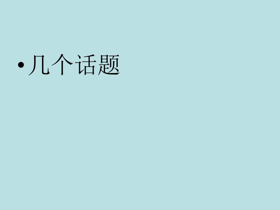 云大素选世界大学发展史课件_第1页