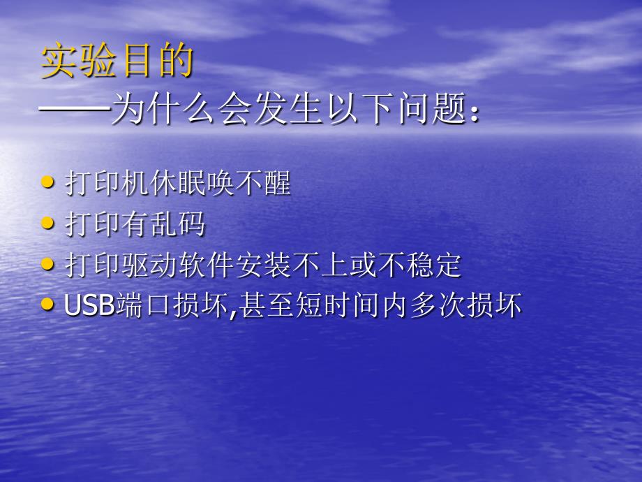 USB线的测试及选择深入解读_第3页