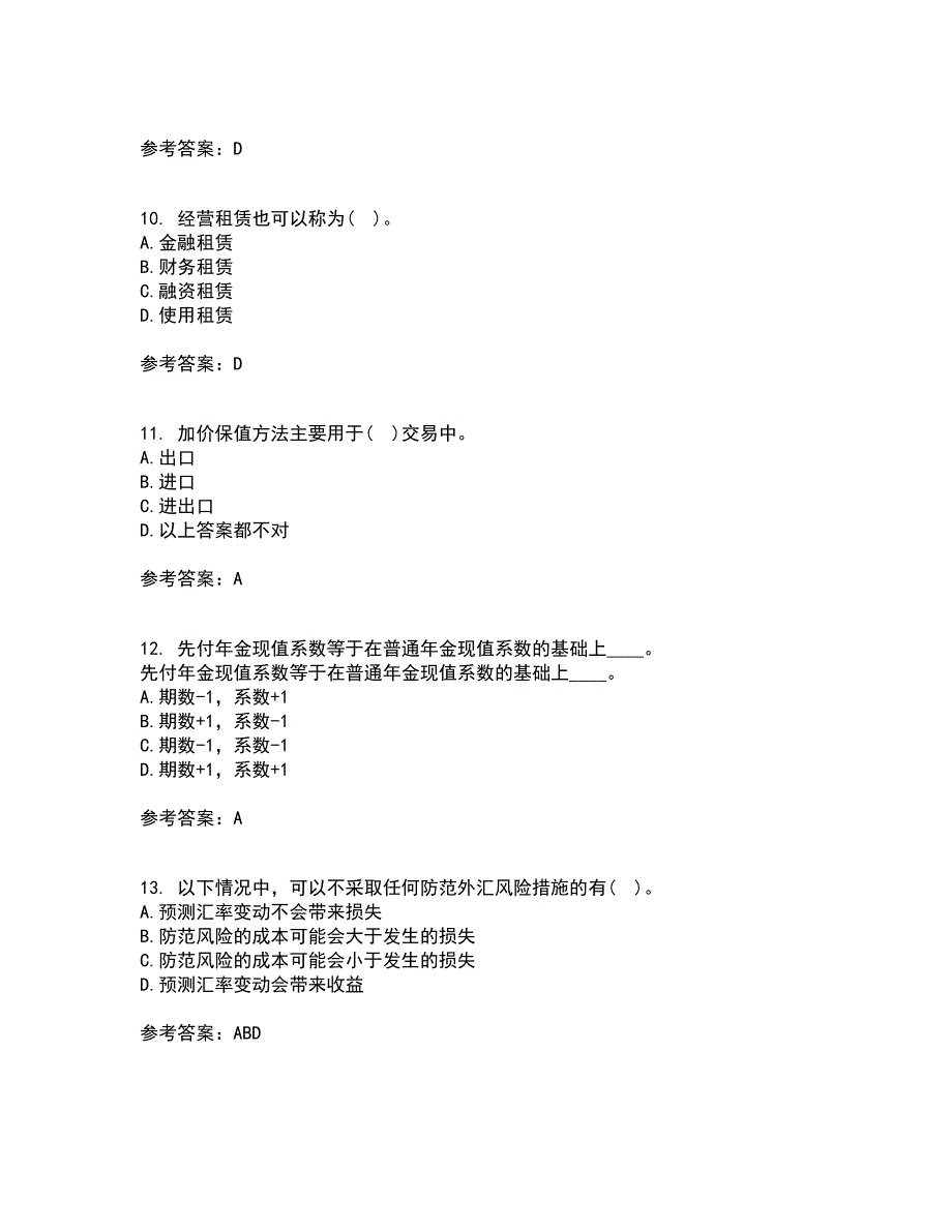 东北财经大学21春《国际财务管理》在线作业二满分答案11_第3页