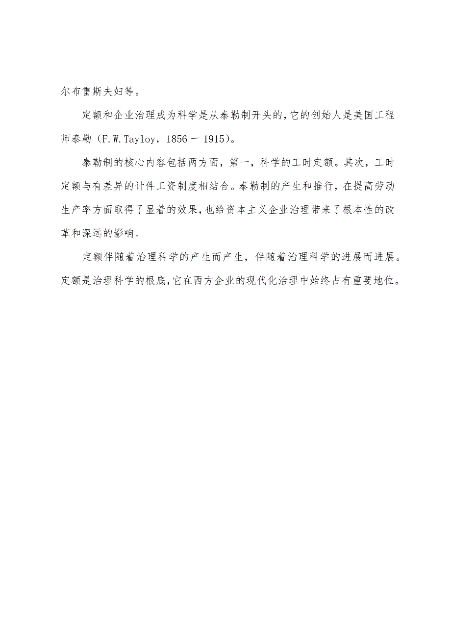 2022年造价工程师考试《计价控制》第二章讲义(1).docx_第3页