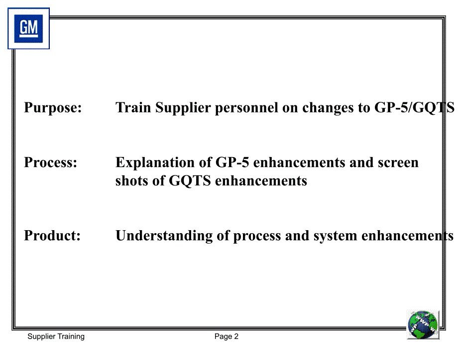 GMgp5供方质量过程和测量程序PPT课件_第2页