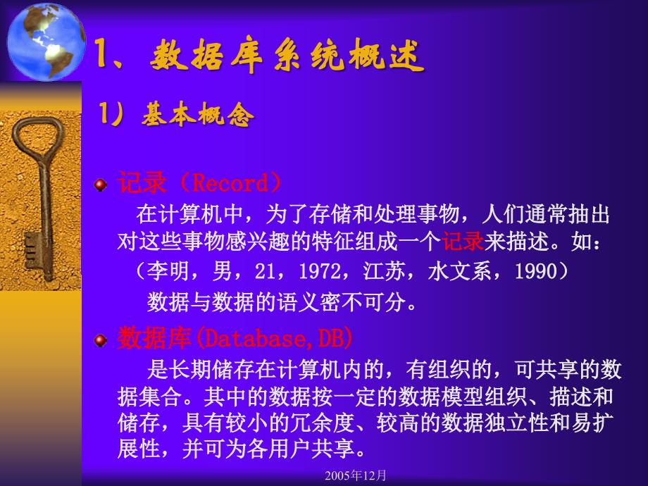 《GIS第二章下》PPT课件.ppt_第3页