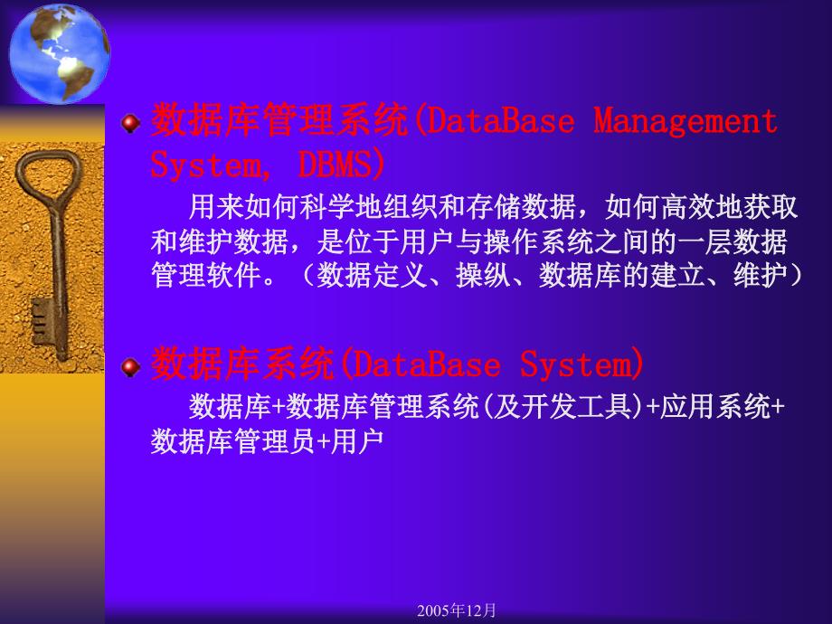 《GIS第二章下》PPT课件.ppt_第4页