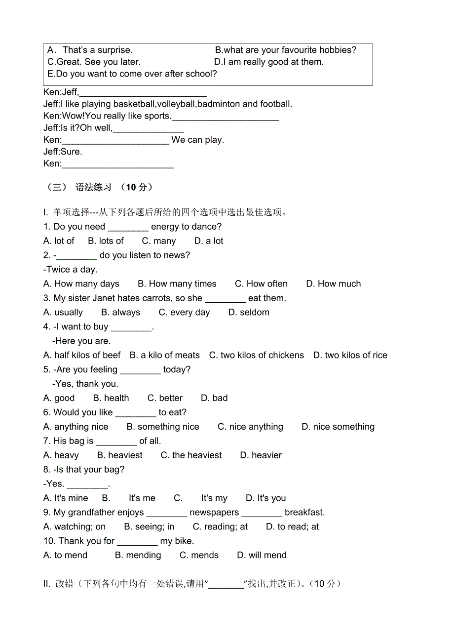 2010年深圳市南山区小学六年级毕业考试英语试题_第2页