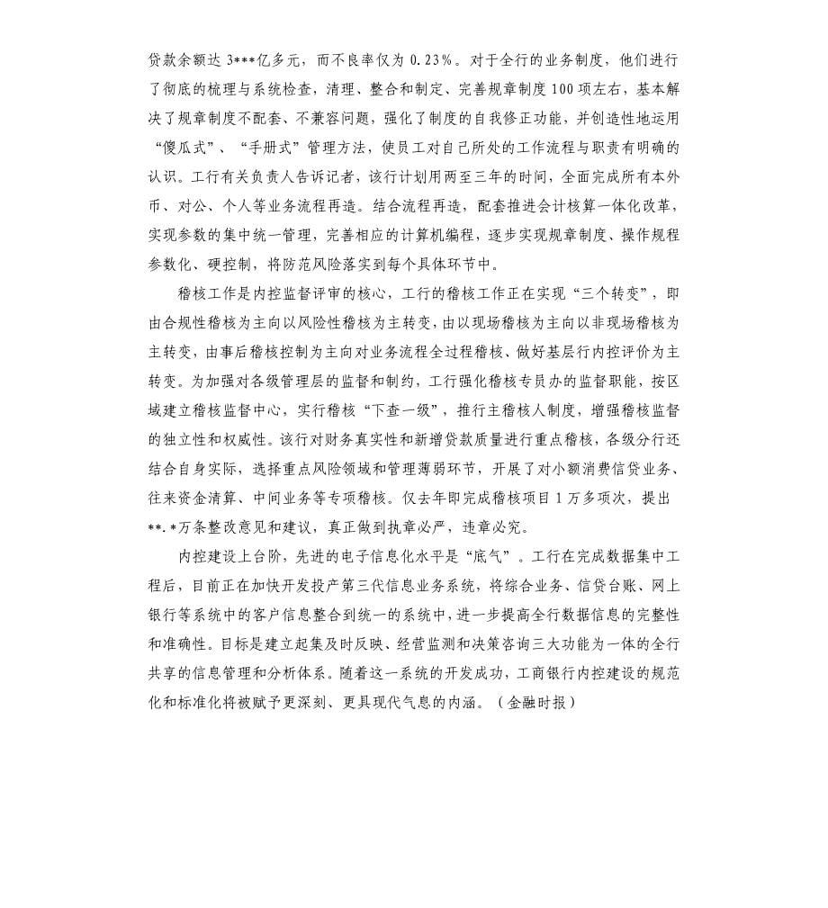 全力推进党支部标准化规范化建设.docx_第5页