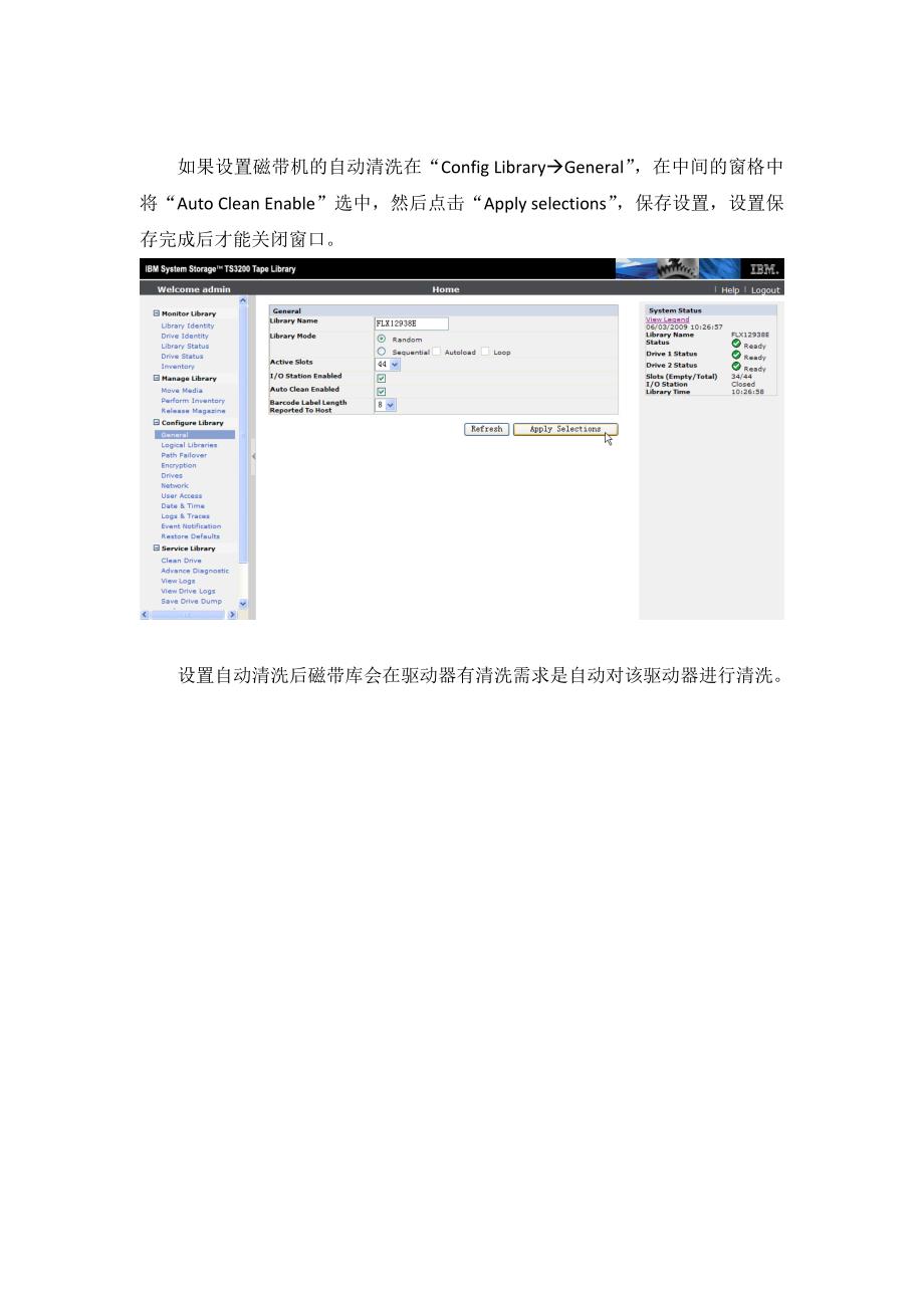 TS3200磁带机清洗及自动清洗设置.doc_第5页