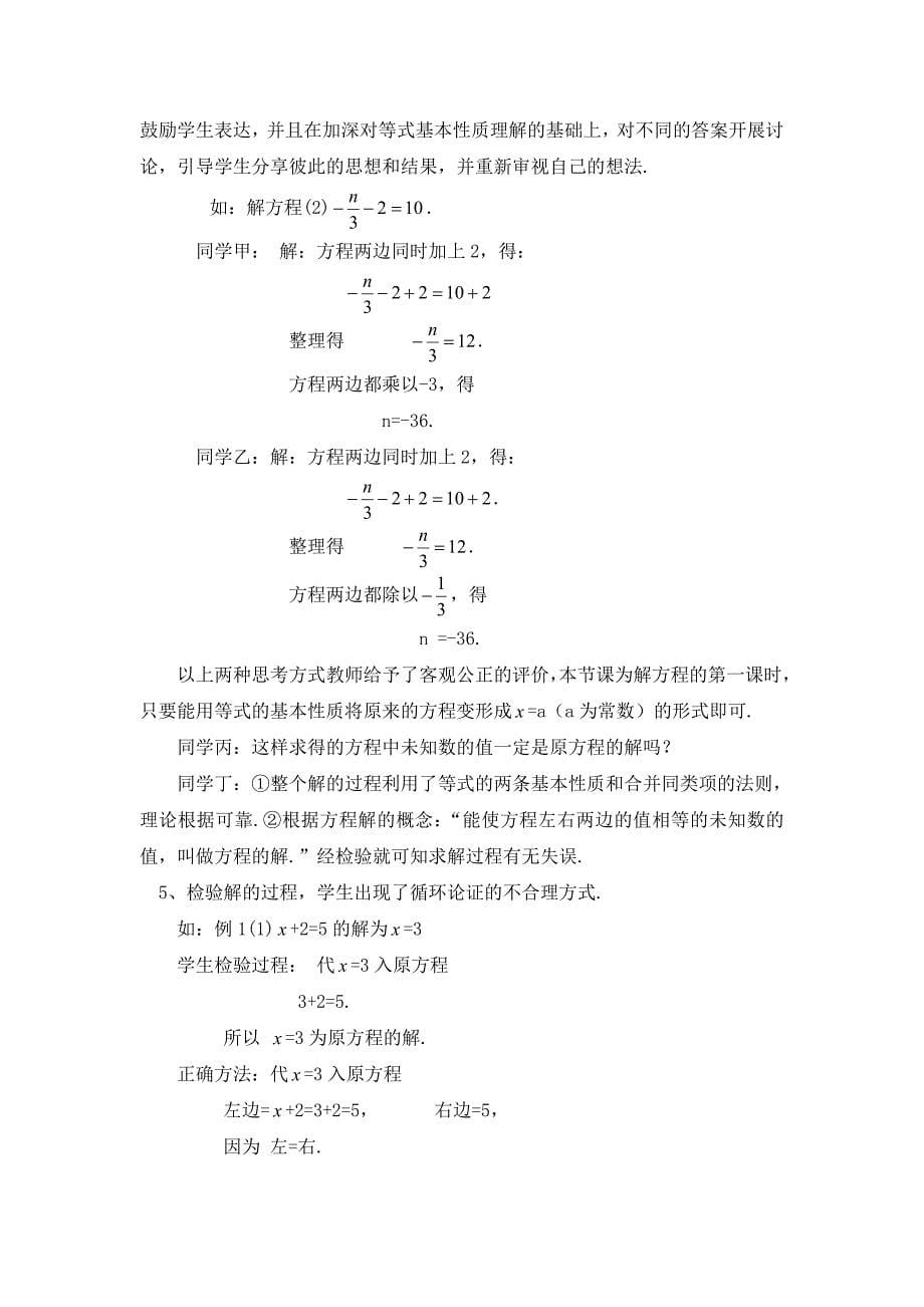 最新你今年几岁了二教学设计汇编_第5页