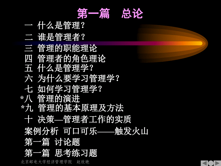 科学与现代企业_第2页