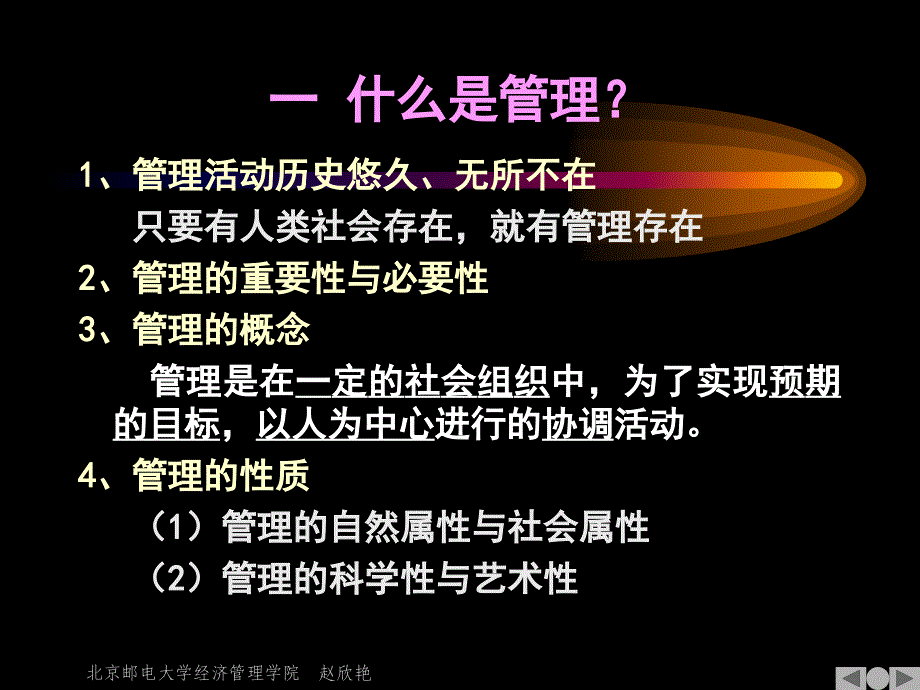 科学与现代企业_第3页