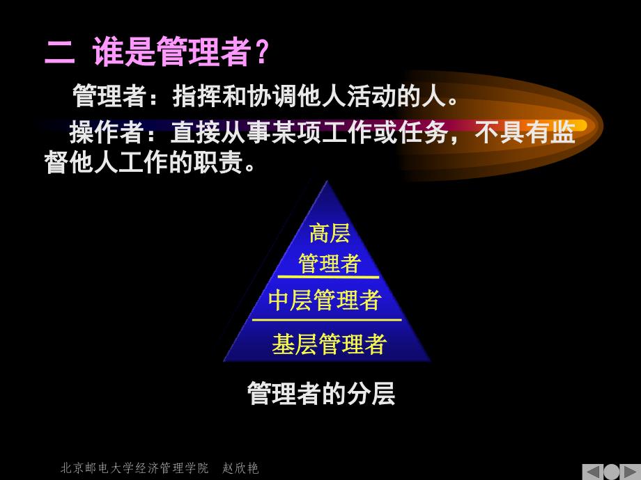 科学与现代企业_第4页