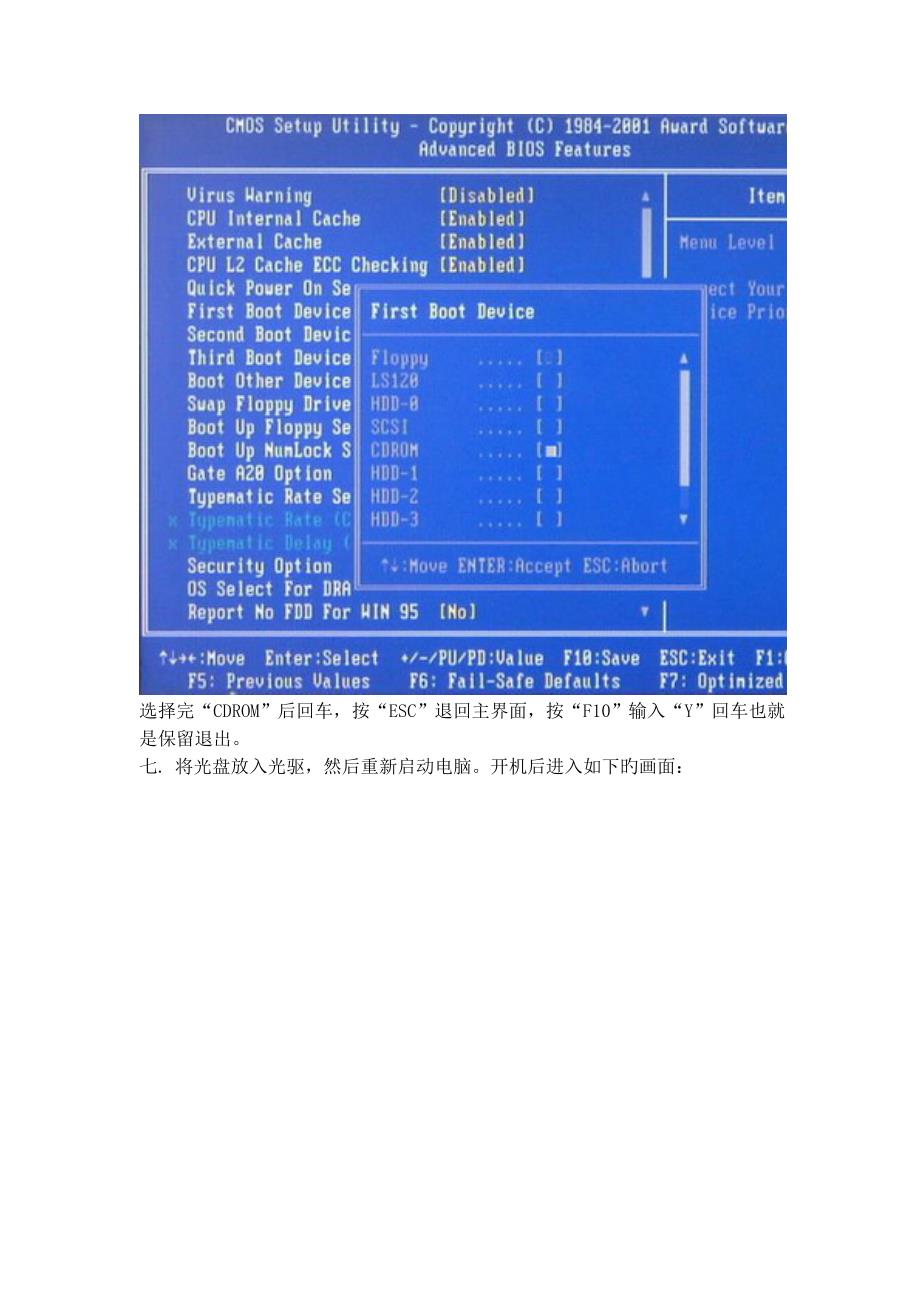 如何重装XP系统_第3页