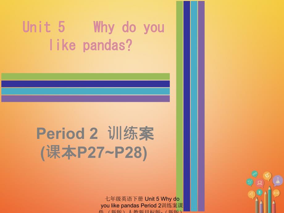 最新七年级英语下册Unit5WhydoyoulikepandasPeriod2训练案课件新版人教新目标版新版人教新目标级下册英语课件_第1页