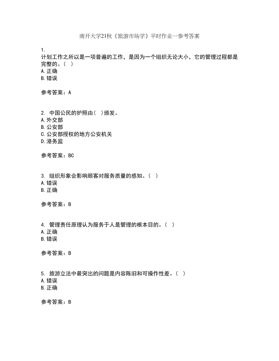 南开大学21秋《旅游市场学》平时作业一参考答案22_第1页