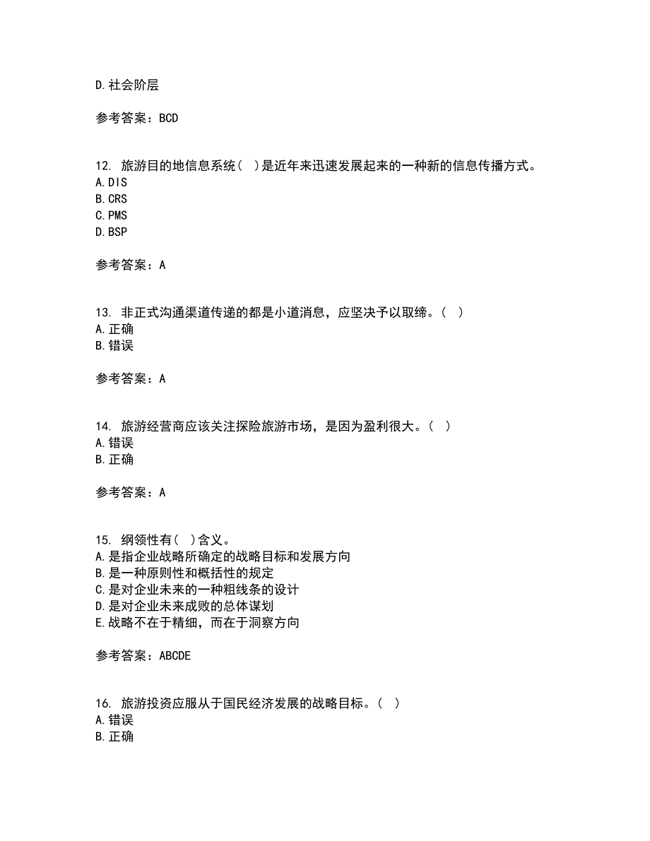 南开大学21秋《旅游市场学》平时作业一参考答案22_第3页